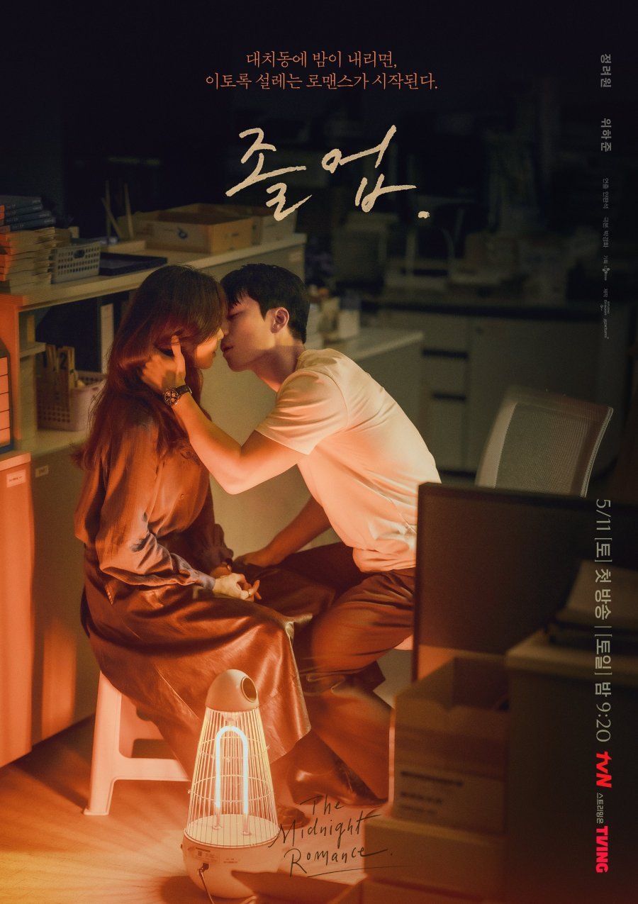 The Midnight Romance in Hagwon (2024) Doramasflix